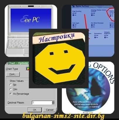 bulgarian-sims2-site.dir.bg photo page51.jpg